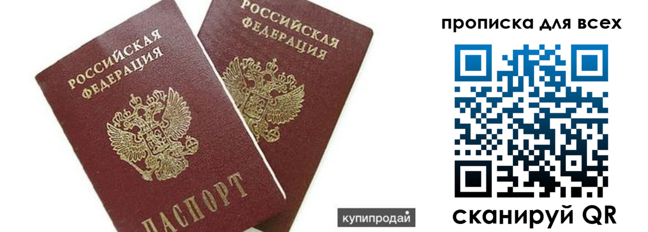 прописка ребенка в Куровском