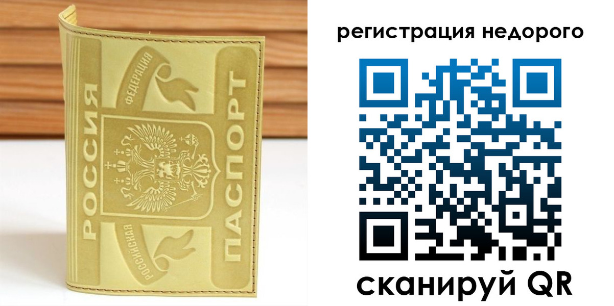 временная регистрация гарантия в Куровском