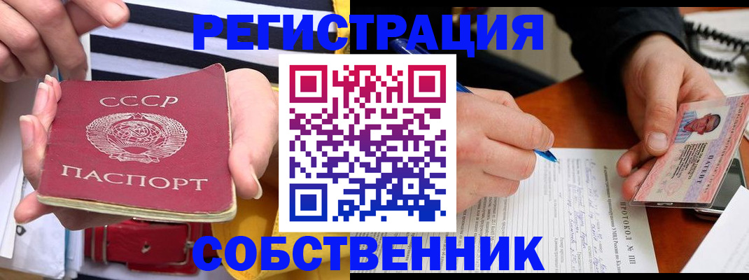 прописка для работы в Куровском