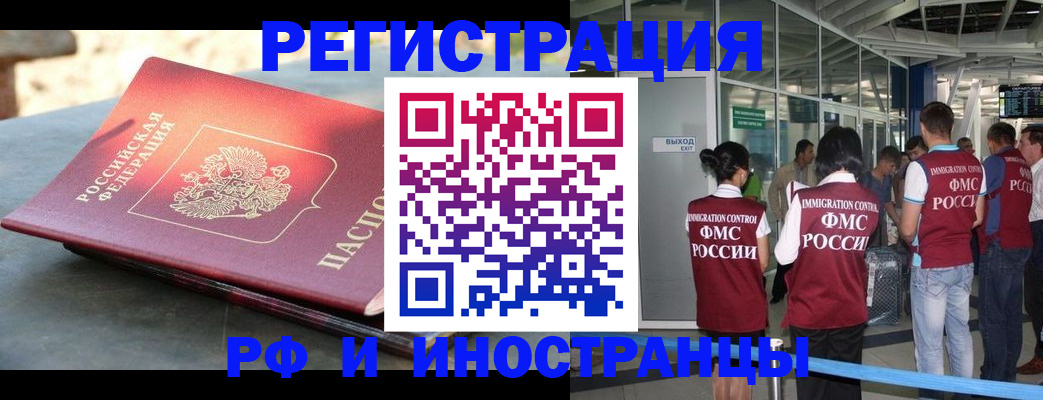 временная регистрация 2025 в Куровском