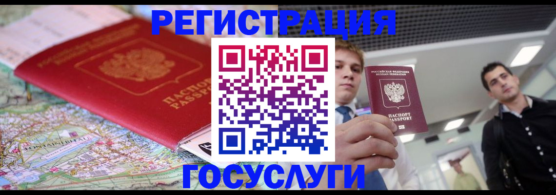 временная регистрация надежно в Куровском