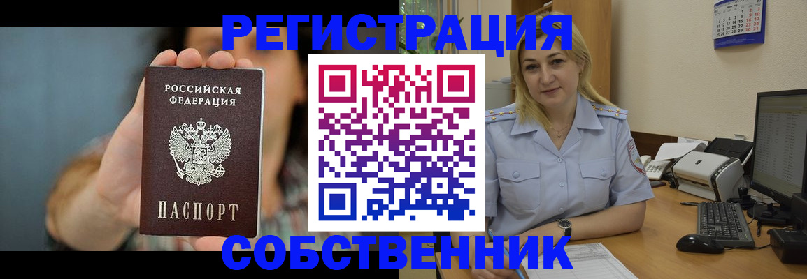 прописка 2025 в Куровском