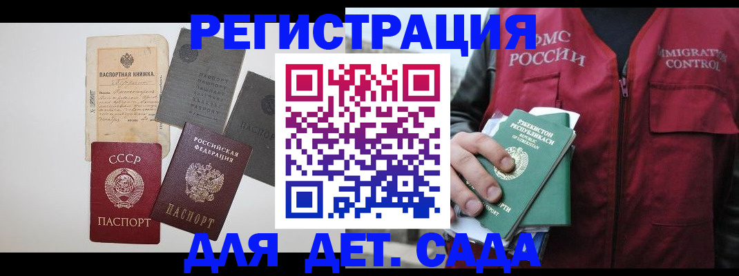 прописка от собственника в Куровском