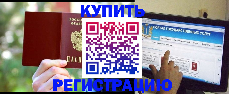 прописка в квартире в Куровском